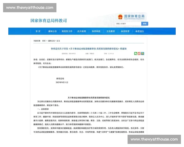 以全民健身为引领推动健康中国建设促进社会活力全面提升与共享未来 以全民健身为引领推动健康中国建设促进社会活力全面提升与共享未来